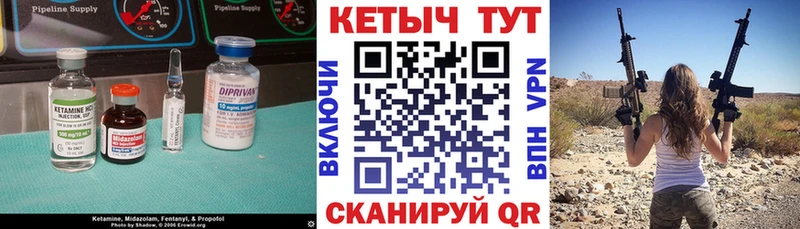 Купить закладки  Улан-Удэ  Кетамин VHQ 