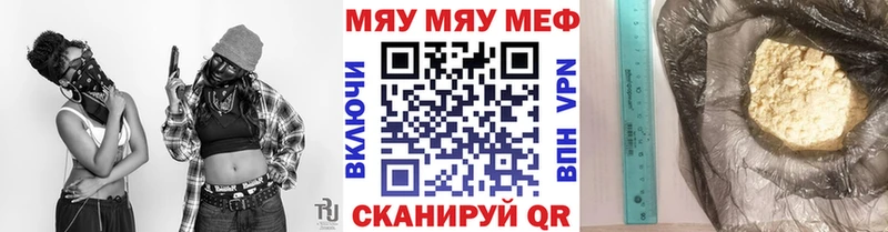 Купить где  Улан-Удэ  МЯУ-МЯУ VHQ